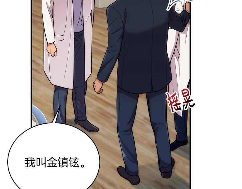 第103话 第72页