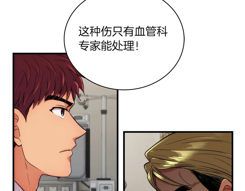 第103话 第76页