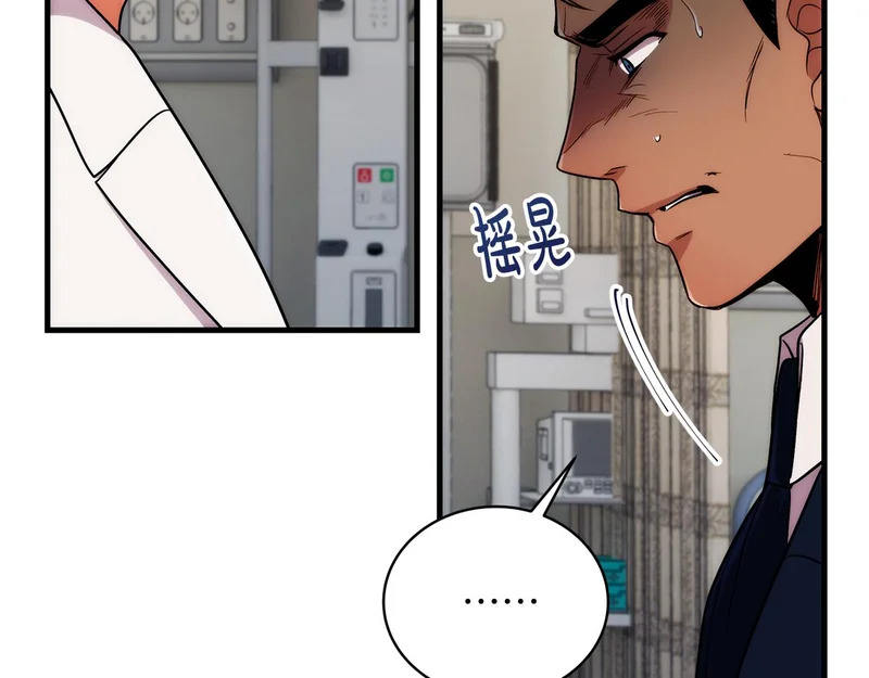 第103话 第77页