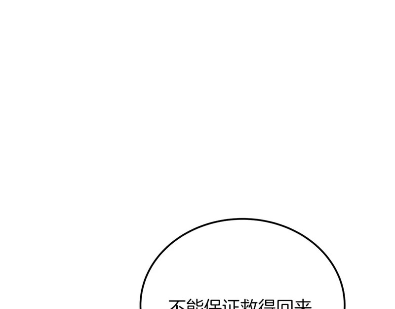 第103话 第84页