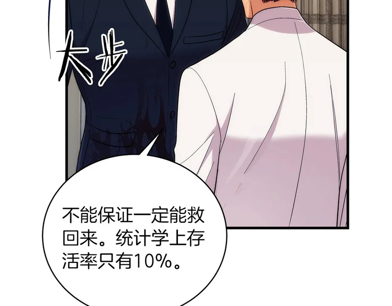 第103话 第88页