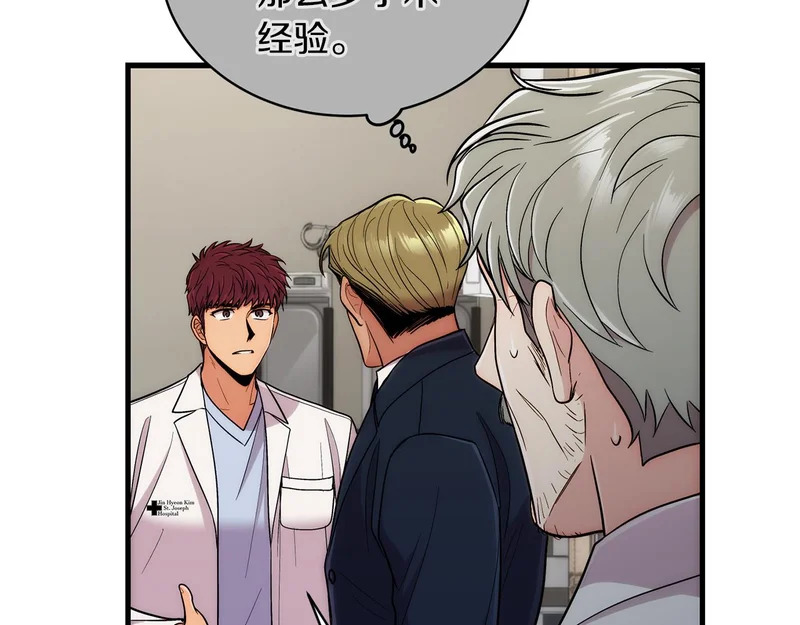 第103话 第108页