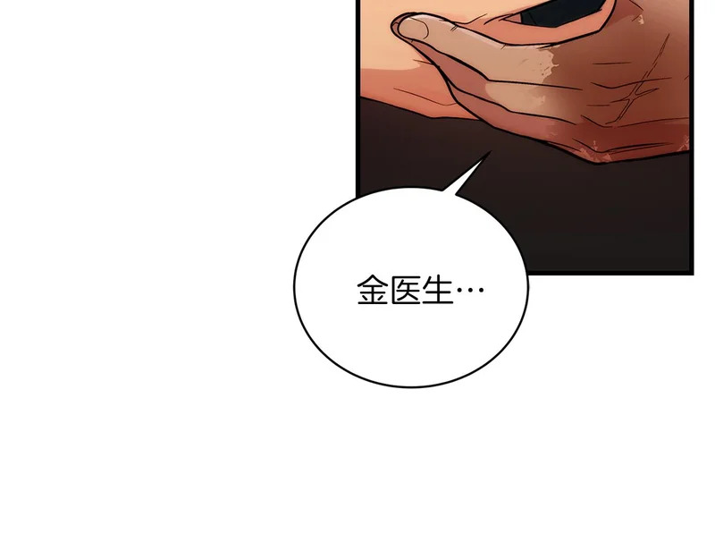 第103话 第112页
