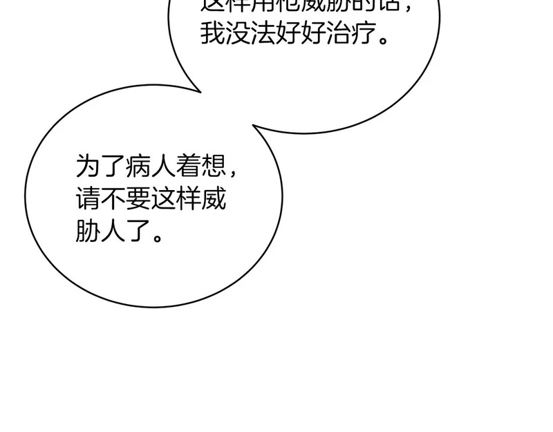 第103话 第124页