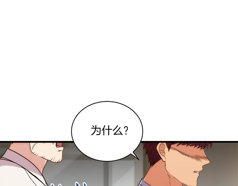 第103话 第139页