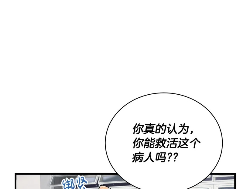 第103话 第141页