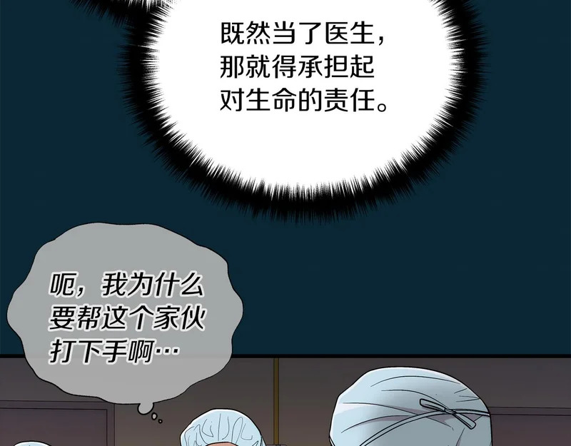 第103话 第155页