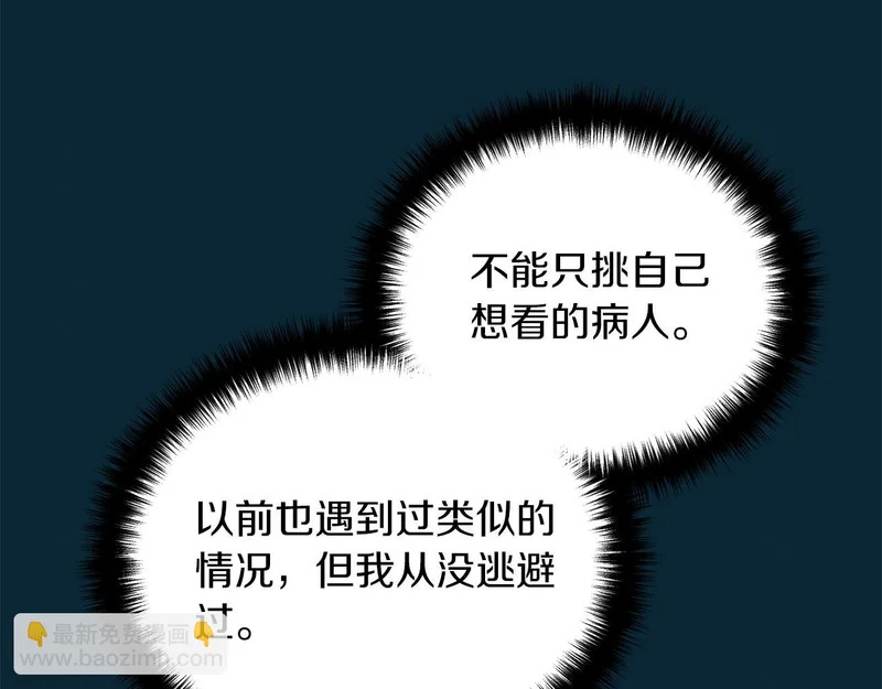 第103话 第157页