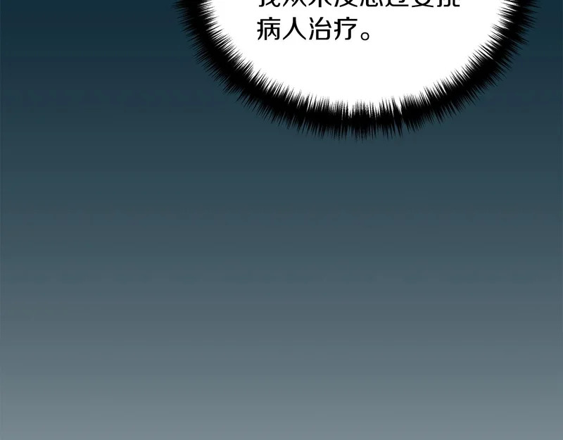 第103话 第160页