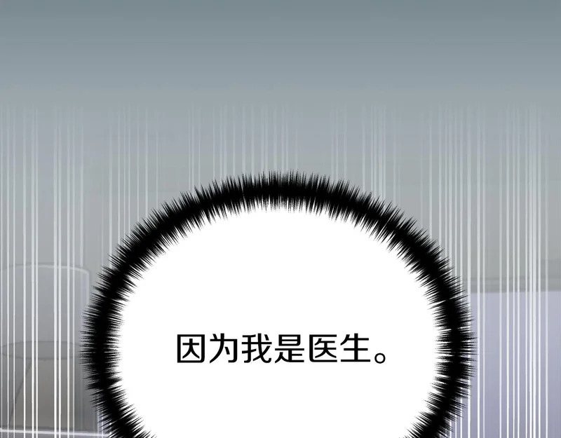 第103话 第161页