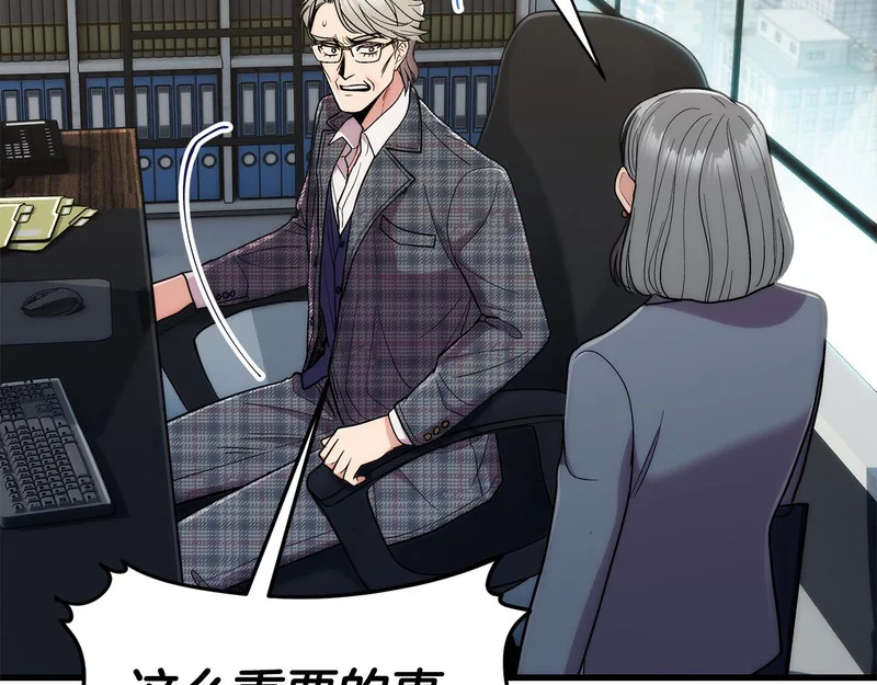 第103话 第169页