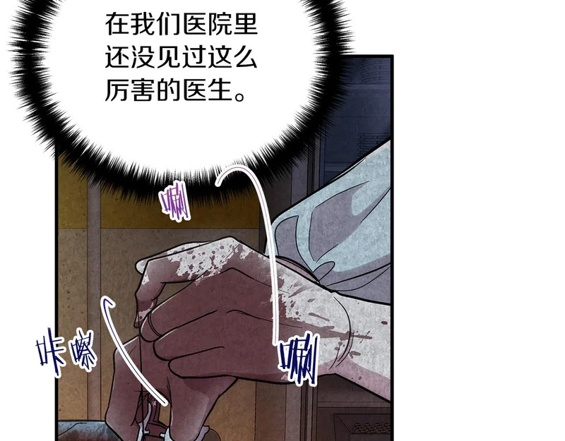 第103话 第191页