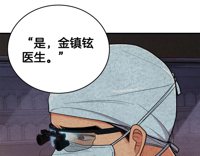 第103话 第196页