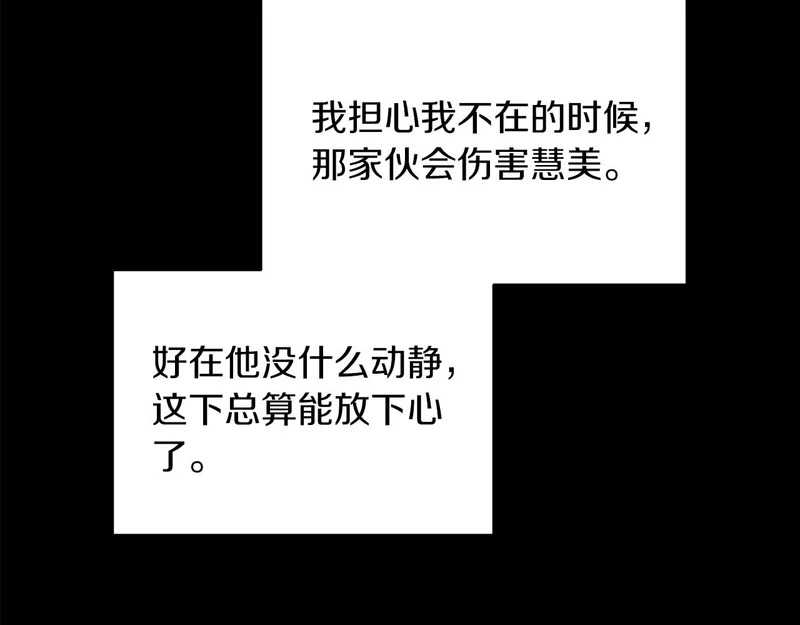 第106话 第53页