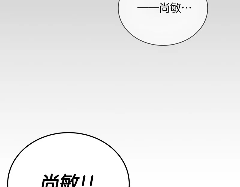 第106话 第86页