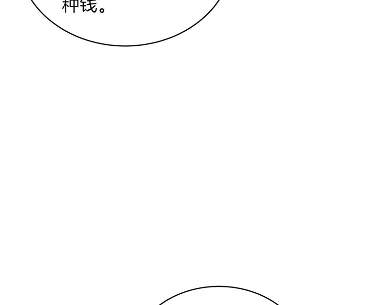第107话 第53页