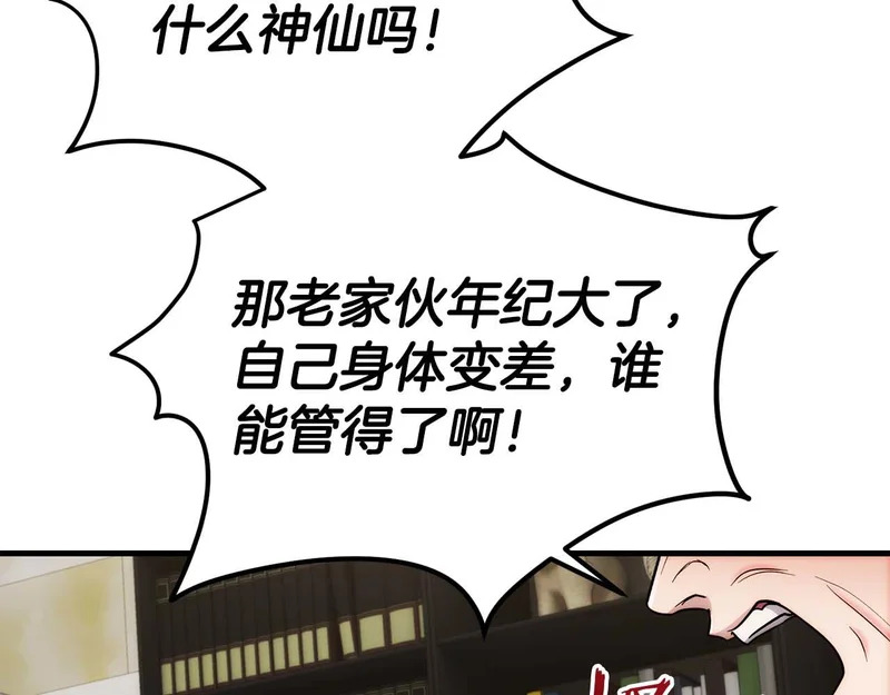 第108话 第53页