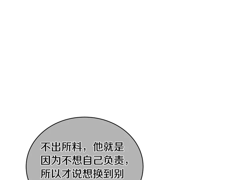 第108话 第102页