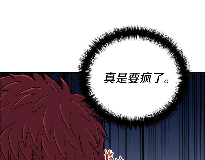 第109话 第13页
