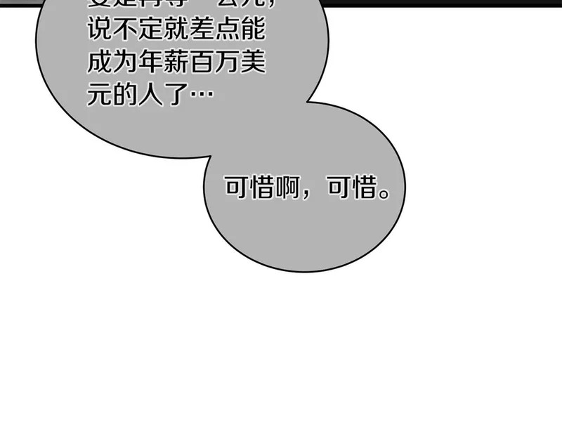 第109话 第65页
