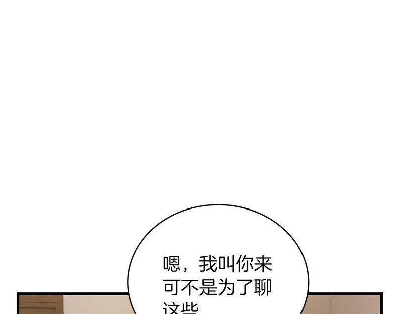 第109话 第165页