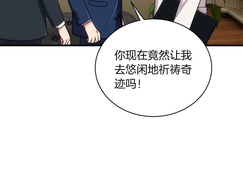 第112话 第3页