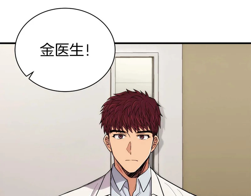 第112话 第10页