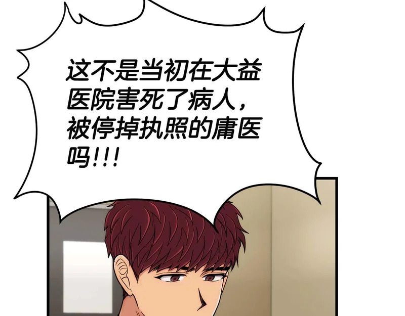 第112话 第33页