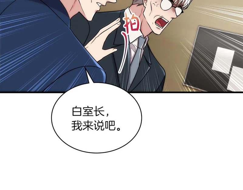 第112话 第39页