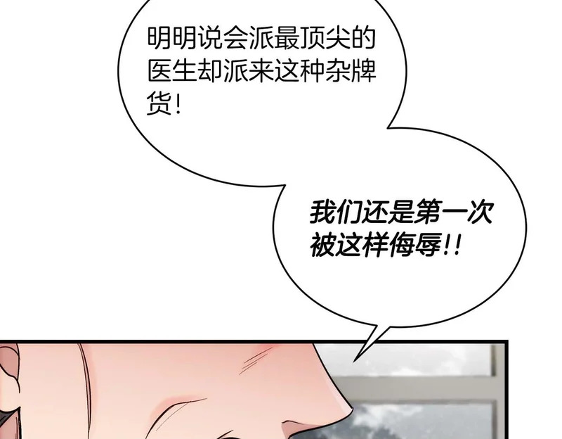 第112话 第50页