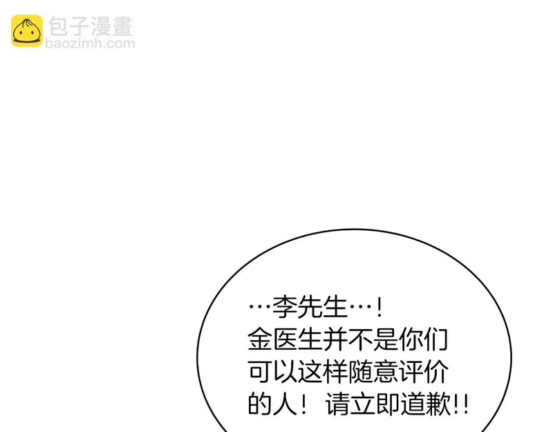 第112话 第52页