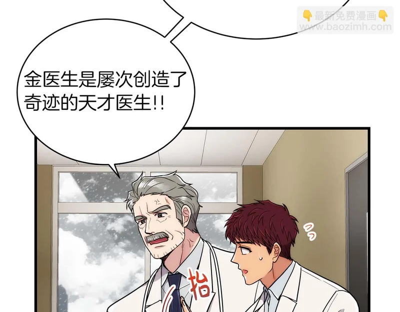 第112话 第53页