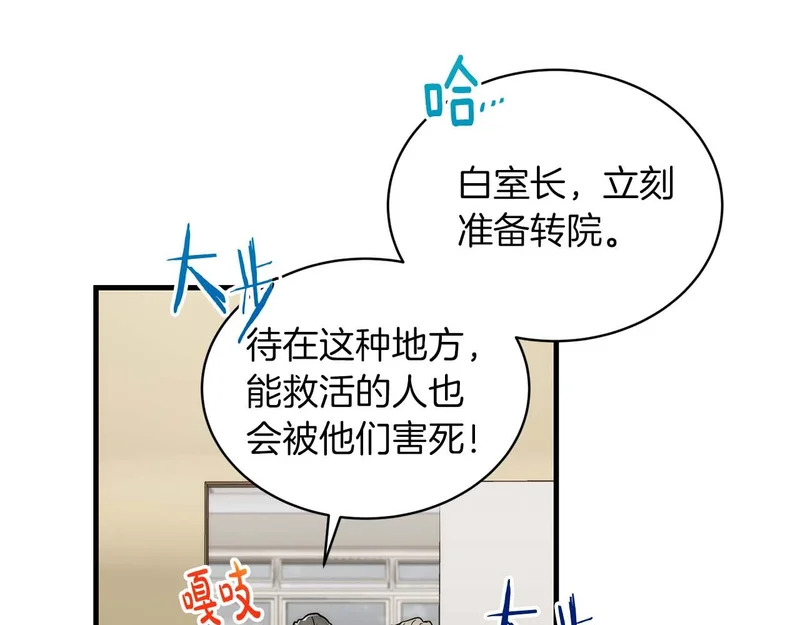第112话 第57页