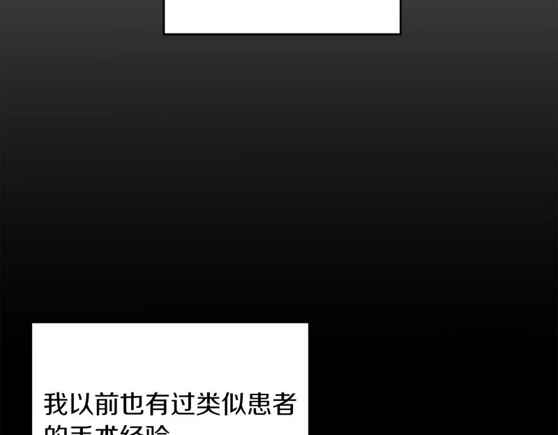 第112话 第69页