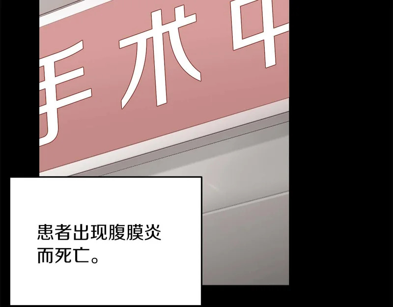 第112话 第73页