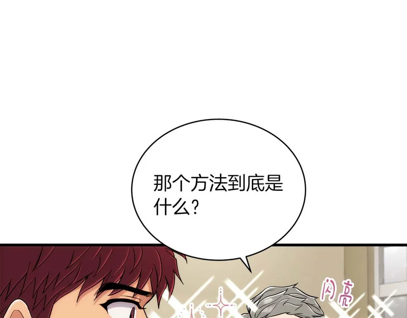 第112话 第88页