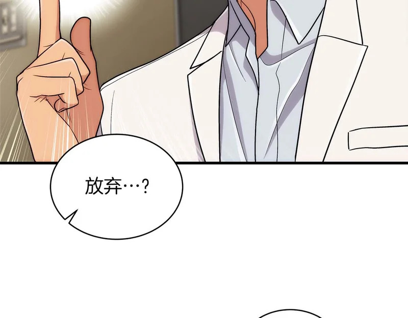 第112话 第98页