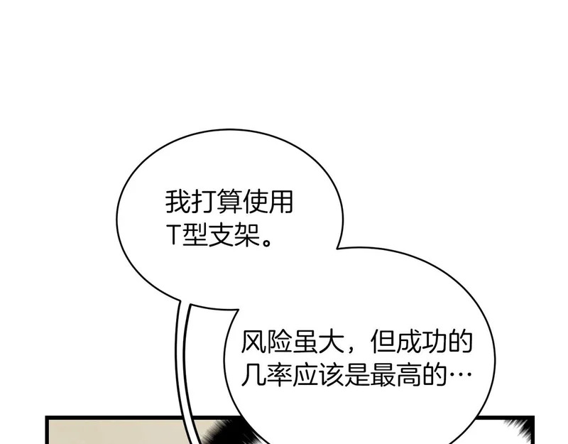 第112话 第103页
