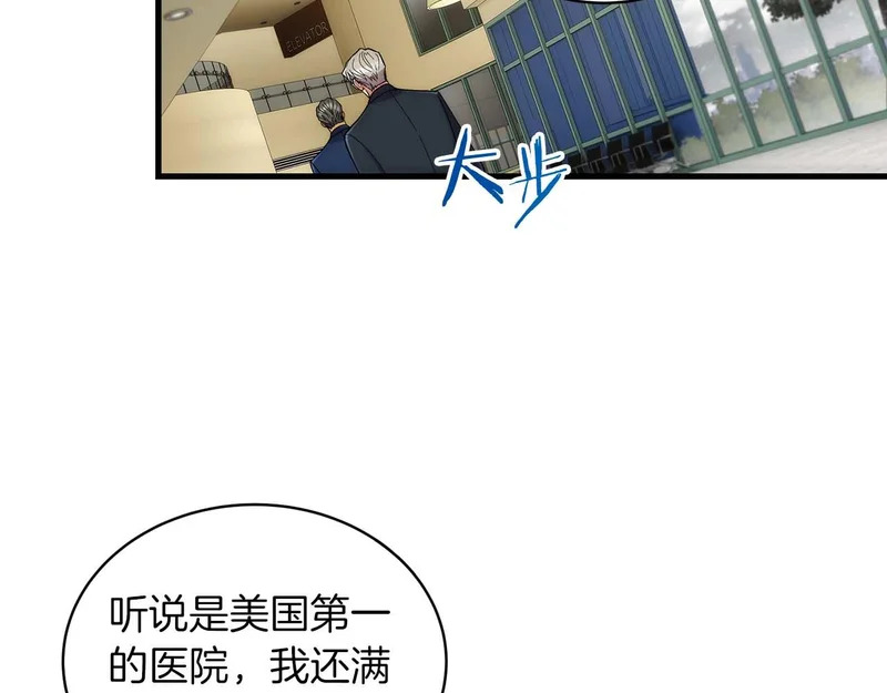 第112话 第120页