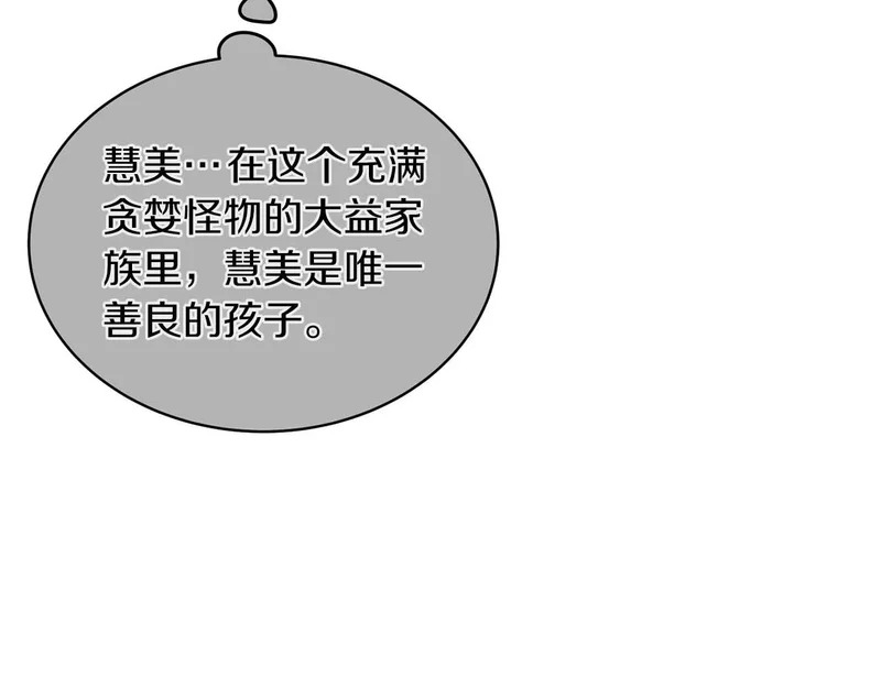 第112话 第130页