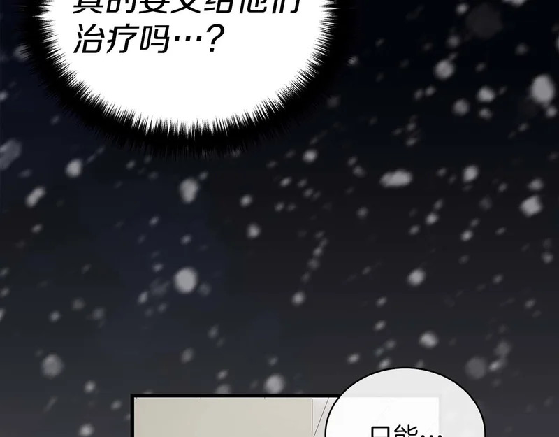 第112话 第147页