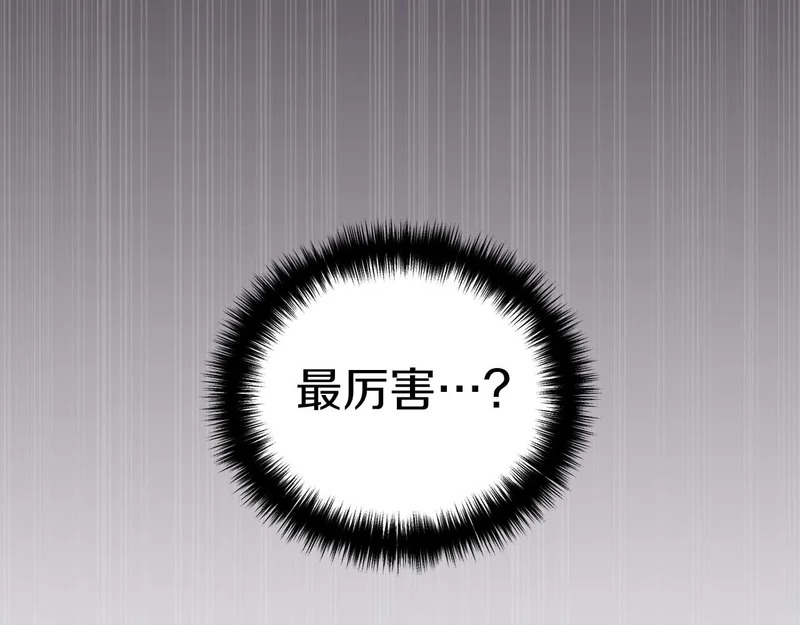 第112话 第171页