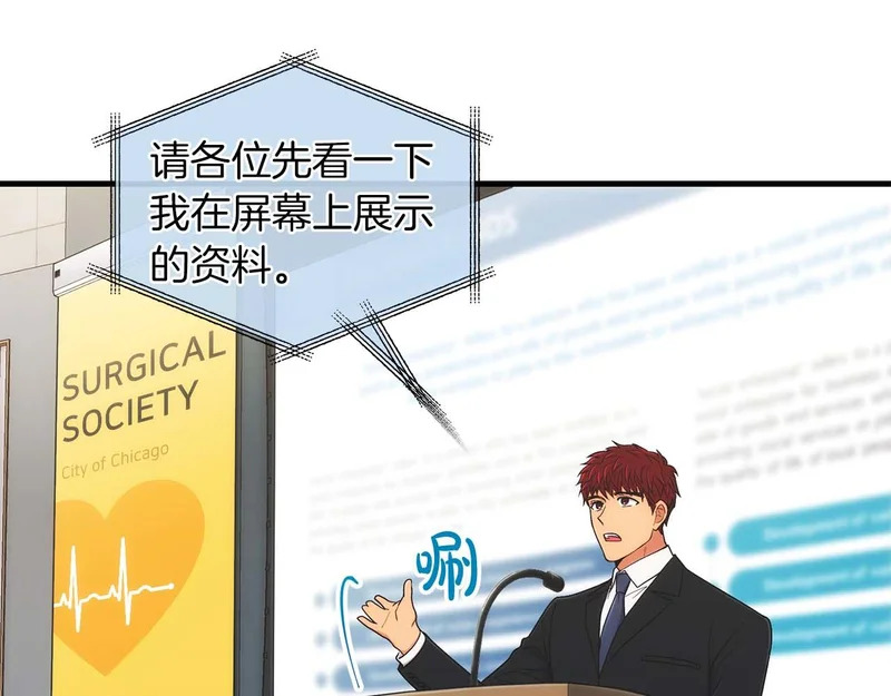 第117话 第4页