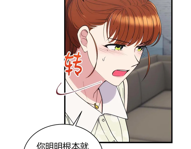 第120话 第10页