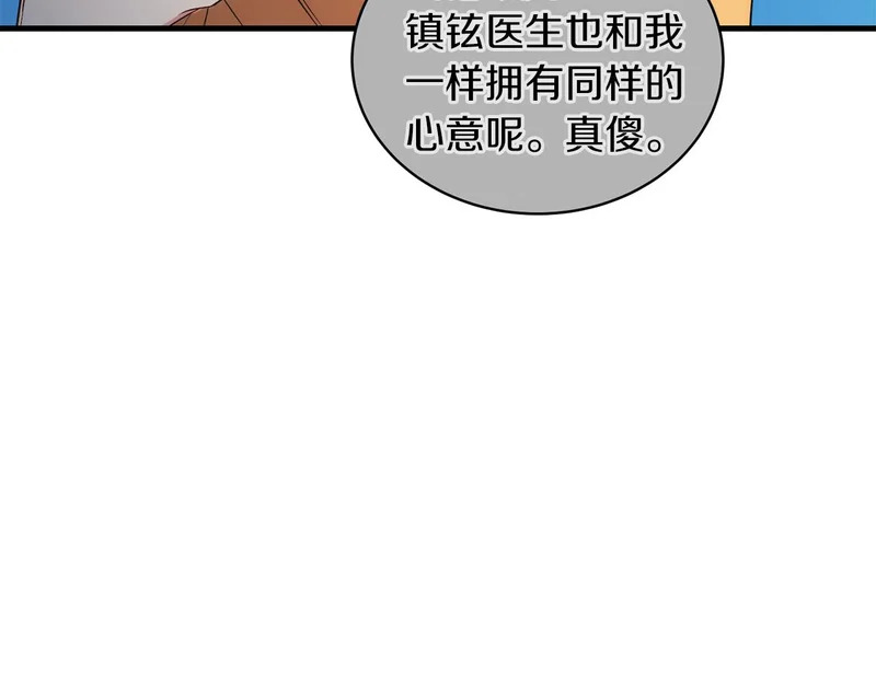第120话 第28页