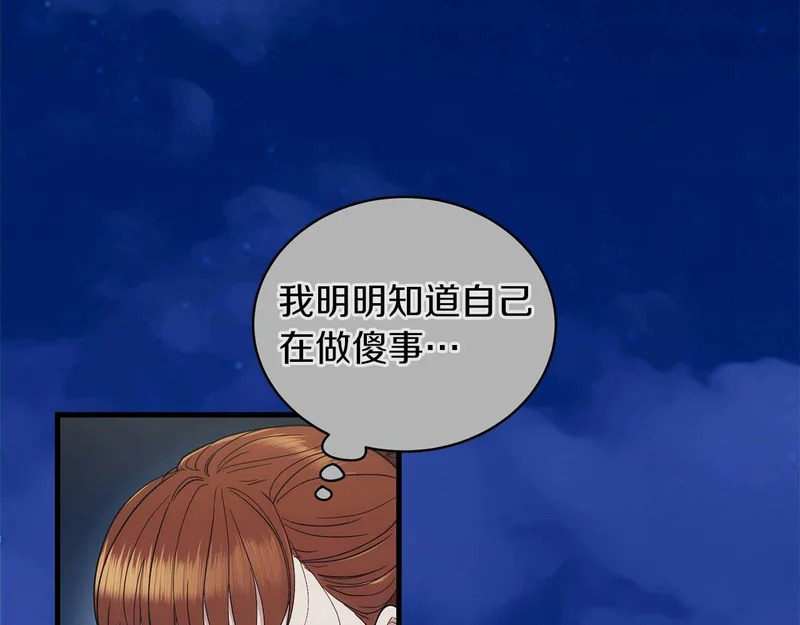 第120话 第44页