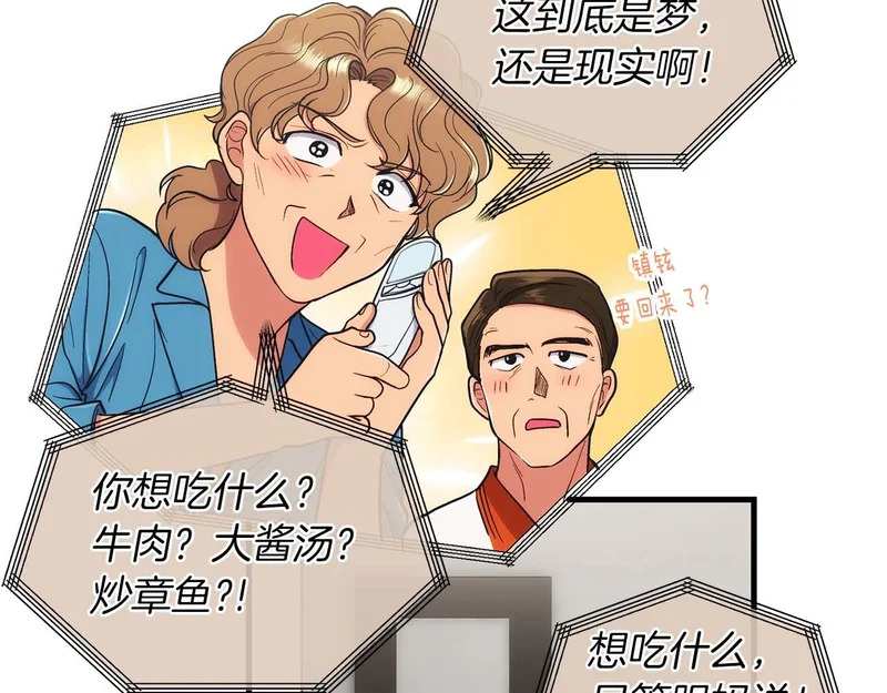 第120话 第53页