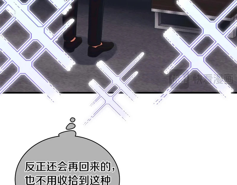 第120话 第95页
