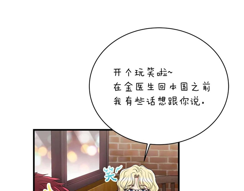 第120话 第118页