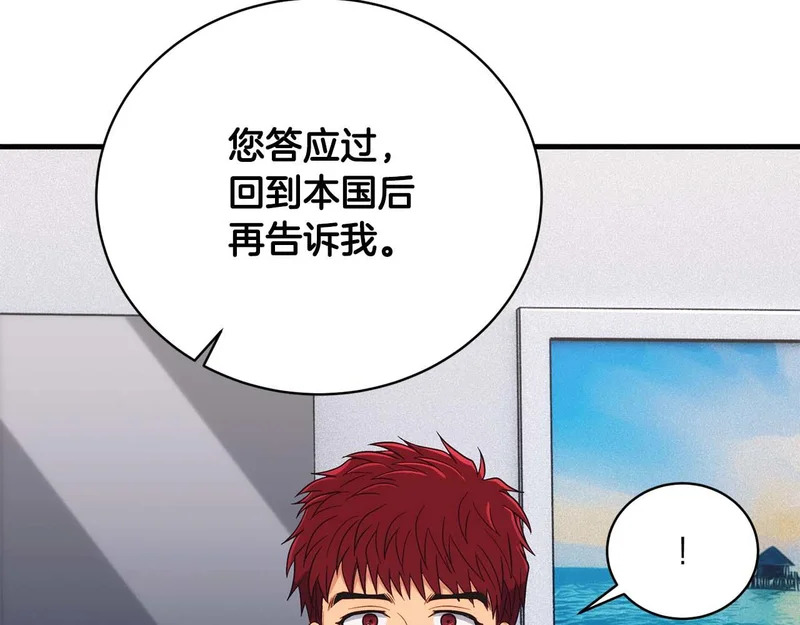 第124话 第104页